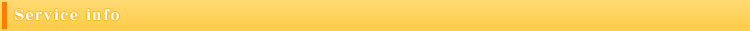 サービス紹介