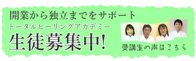 THA受講者の声・評判