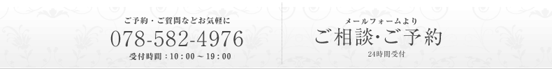 お問合わせ